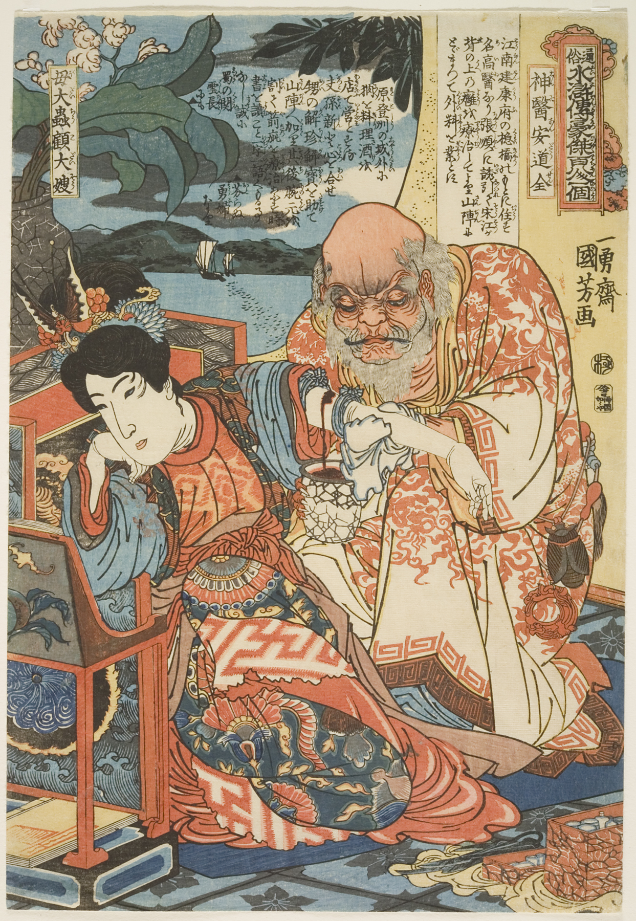 Bodaichū Kodaisō attended by the Physician Shini Andōzen