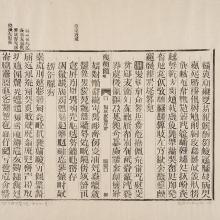 <a href="https://spencerartapps.ku.edu/collection-search#/object/41567" target="_blank"><i>Page from Book from the Sky</i> by Xu Bing</a>